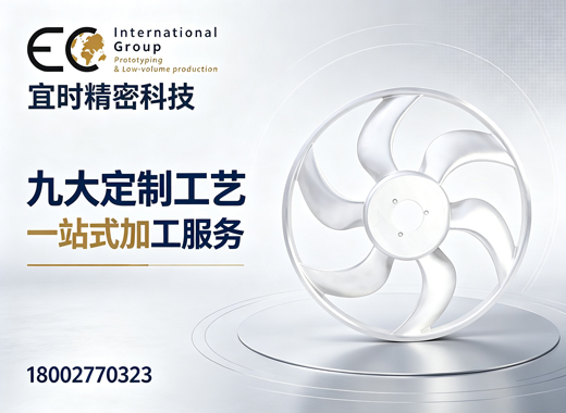 宜时精密科技中山线上分站